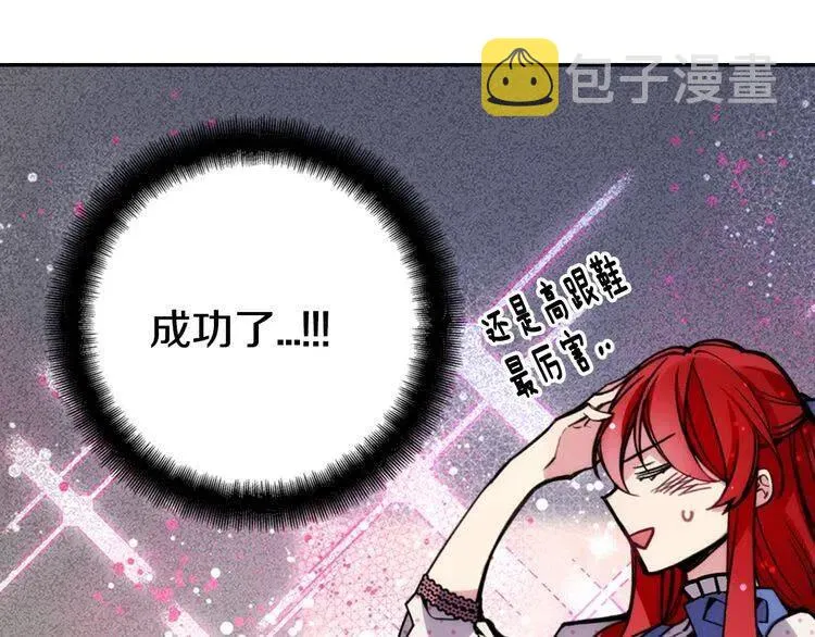 第28话 成功逃脱？ 第125页