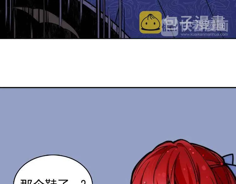 第28话 成功逃脱？ 第127页