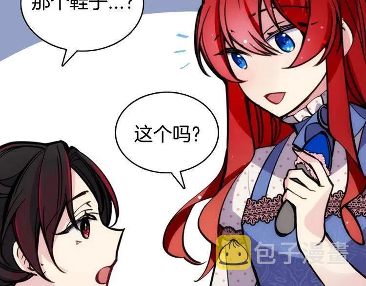 第28话 成功逃脱？ 第128页
