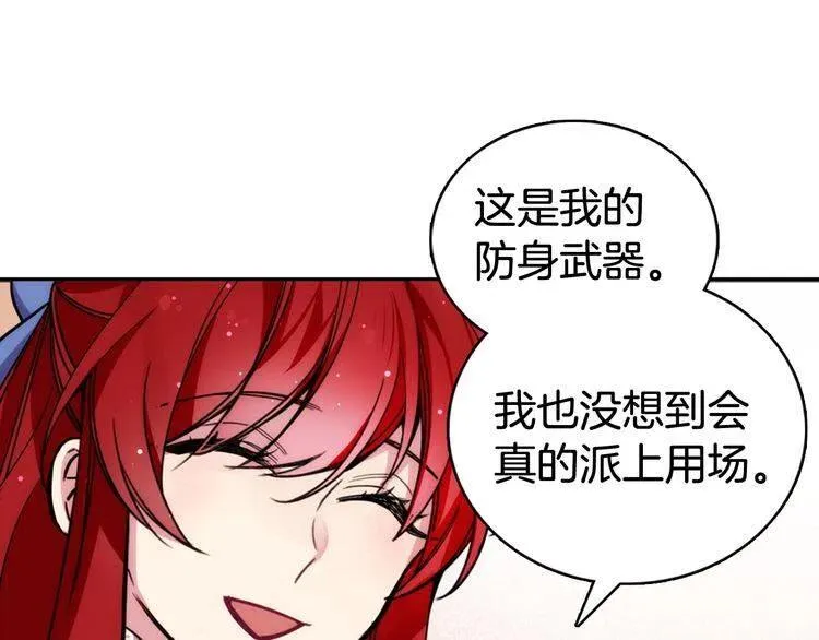 第28话 成功逃脱？ 第130页