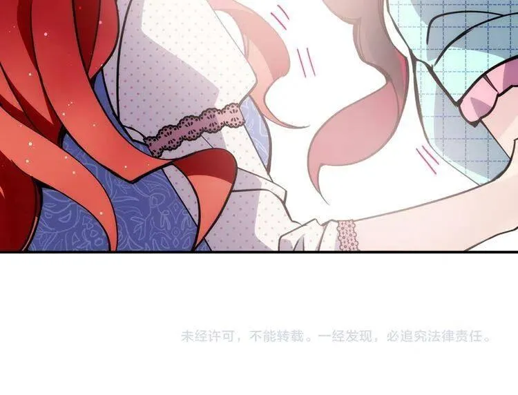 第28话 成功逃脱？ 第138页