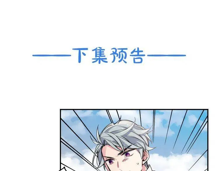 第28话 成功逃脱？ 第139页