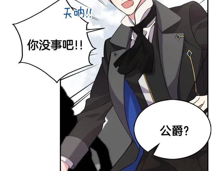 第28话 成功逃脱？ 第140页