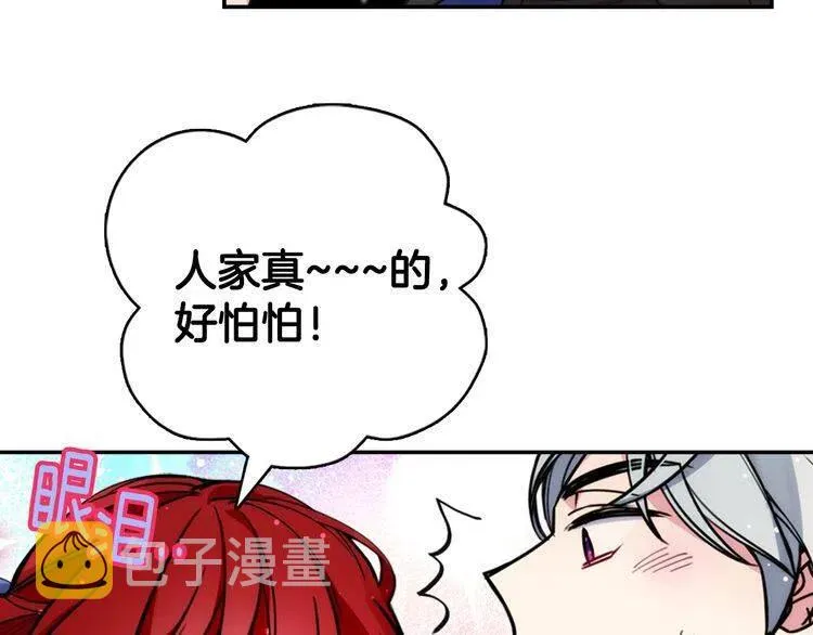 第28话 成功逃脱？ 第141页