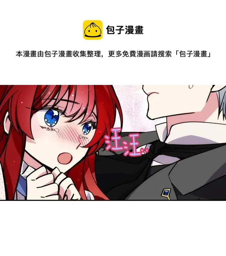 第28话 成功逃脱？ 第142页