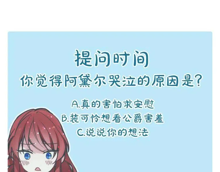 第28话 成功逃脱？ 第143页
