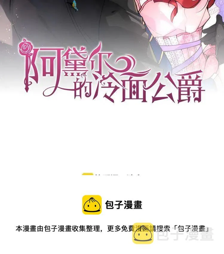 第28话 成功逃脱？ 第147页