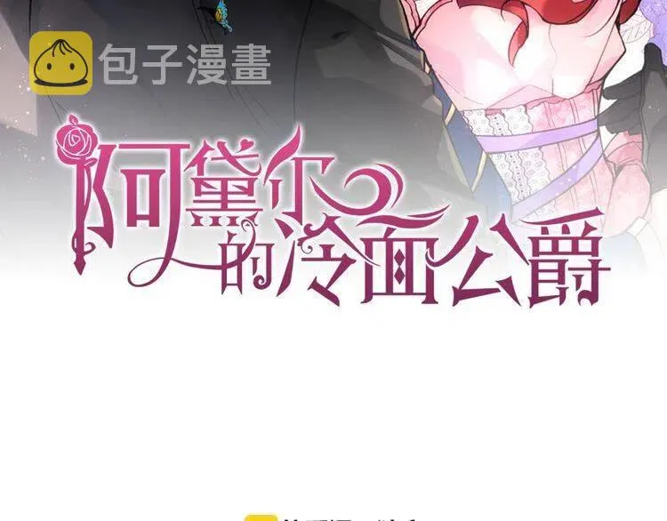 第29话 白马王子在哪里 第2页