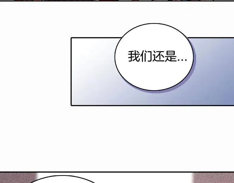 第29话 白马王子在哪里 第7页