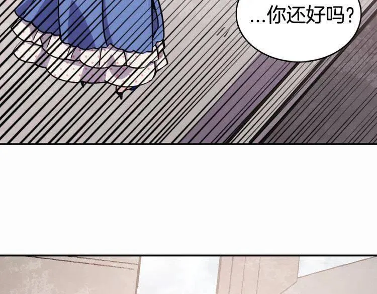 第29话 白马王子在哪里 第13页