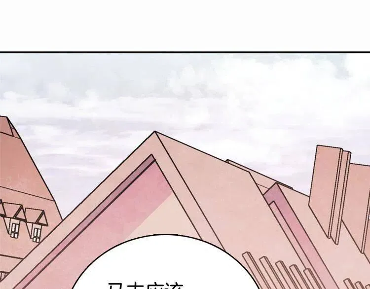 第29话 白马王子在哪里 第17页