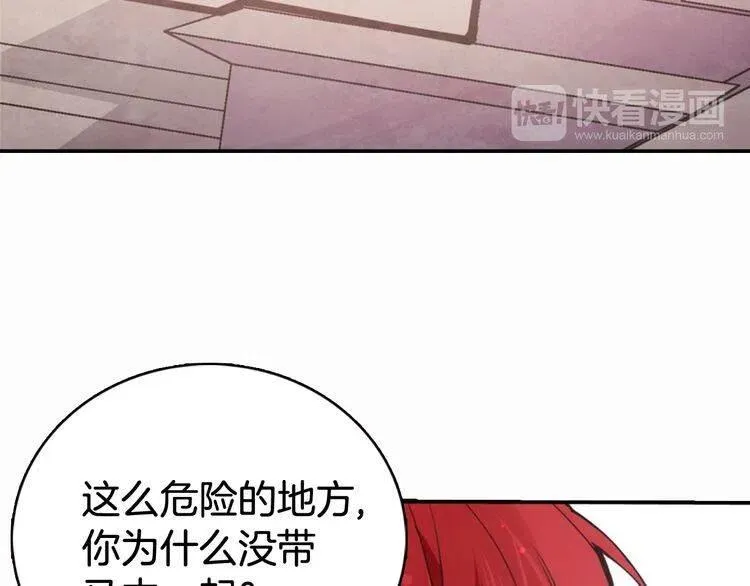 第29话 白马王子在哪里 第19页