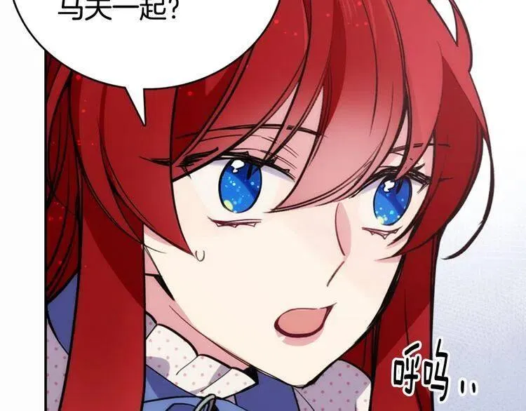 第29话 白马王子在哪里 第20页