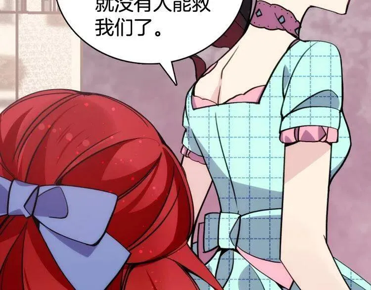 第29话 白马王子在哪里 第23页