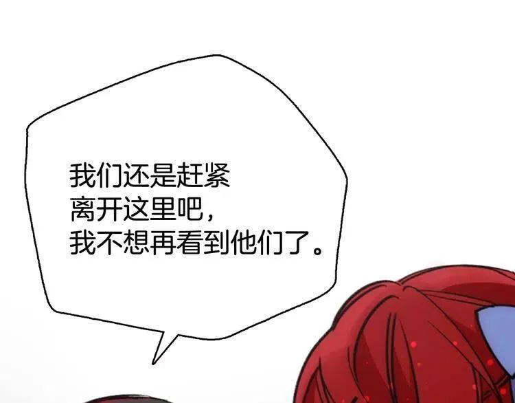 第29话 白马王子在哪里 第29页
