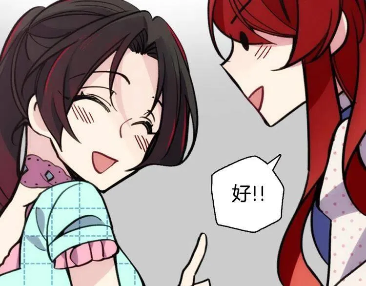 第29话 白马王子在哪里 第30页