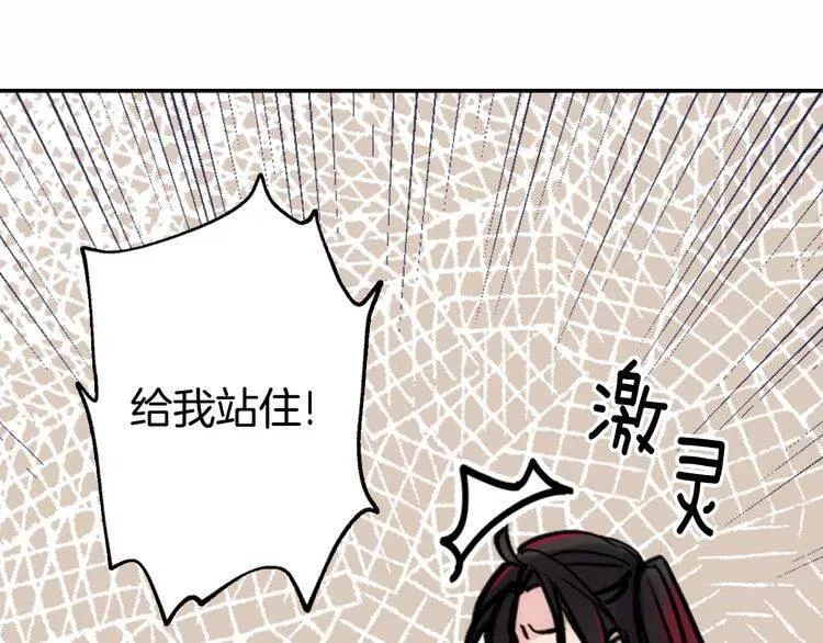 第29话 白马王子在哪里 第32页