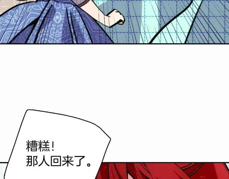 第29话 白马王子在哪里 第34页