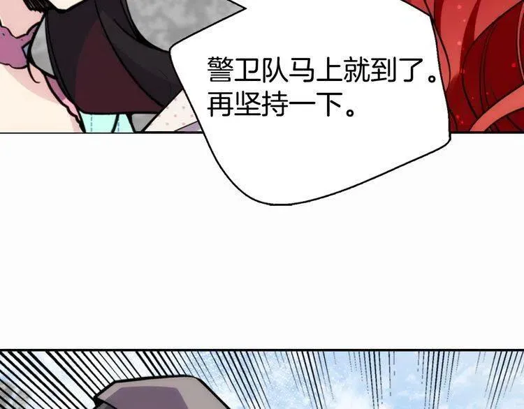 第29话 白马王子在哪里 第36页