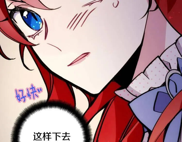 第29话 白马王子在哪里 第39页