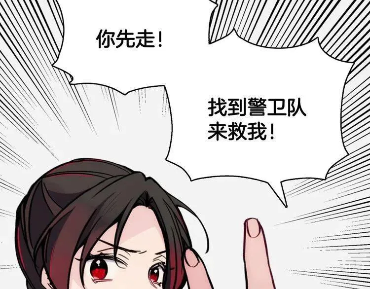第29话 白马王子在哪里 第41页