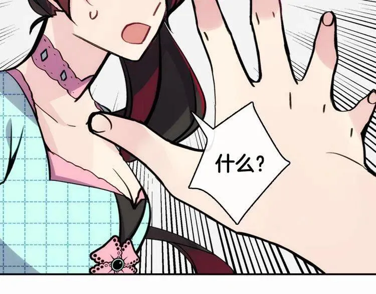 第29话 白马王子在哪里 第42页