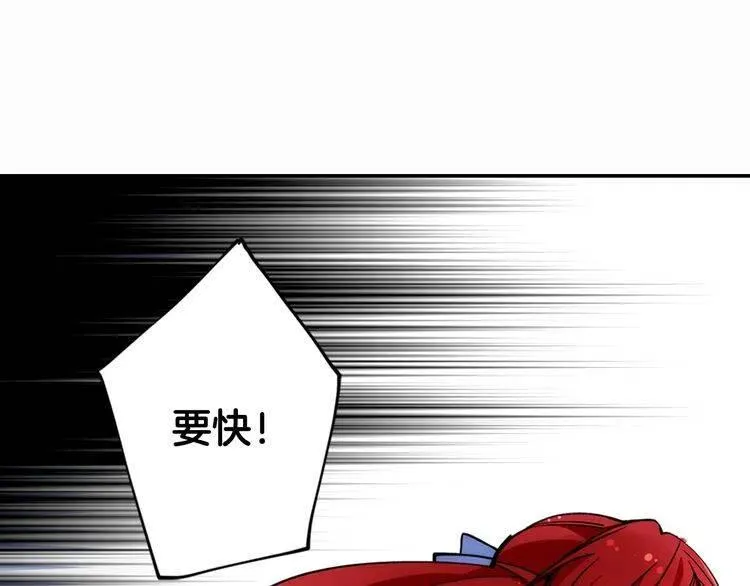 第29话 白马王子在哪里 第43页