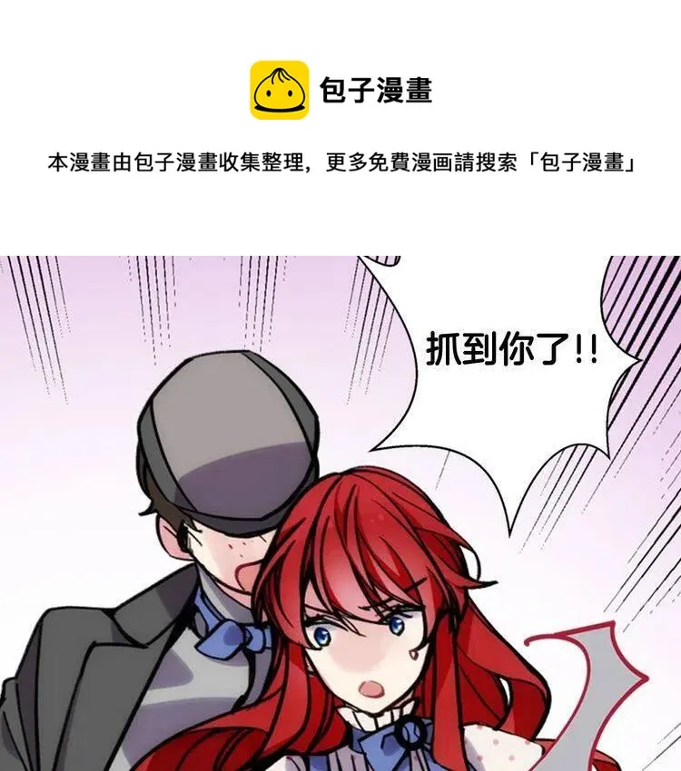 第29话 白马王子在哪里 第49页