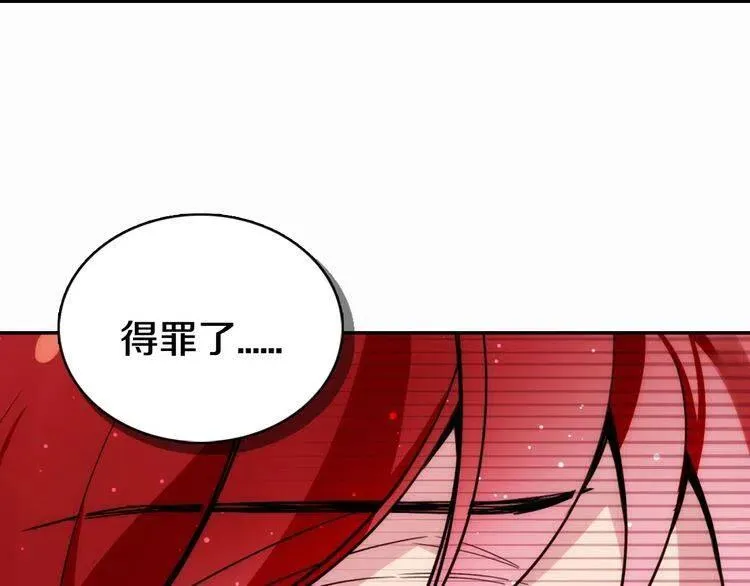 第29话 白马王子在哪里 第51页