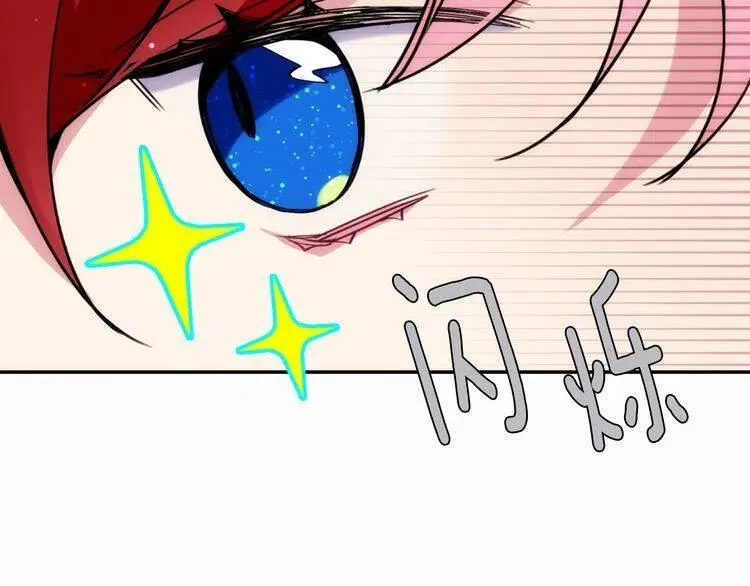第29话 白马王子在哪里 第52页
