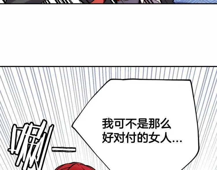 第29话 白马王子在哪里 第55页