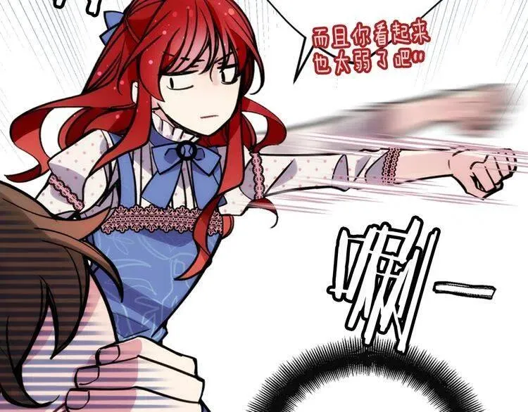 第29话 白马王子在哪里 第56页