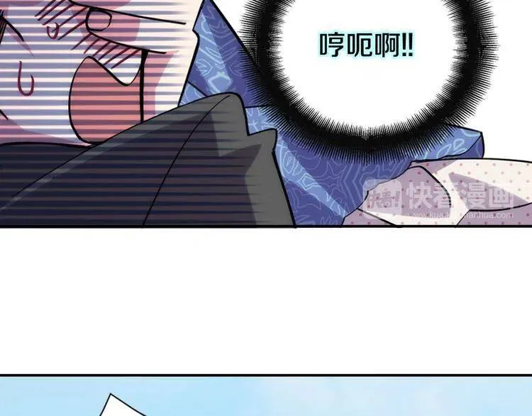 第29话 白马王子在哪里 第57页