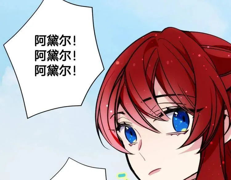 第29话 白马王子在哪里 第58页