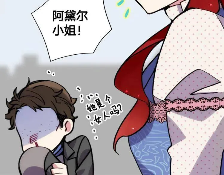 第29话 白马王子在哪里 第59页