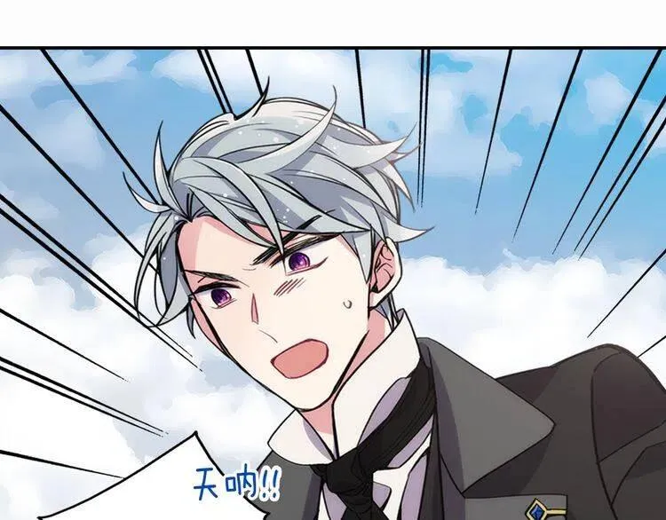 第29话 白马王子在哪里 第61页