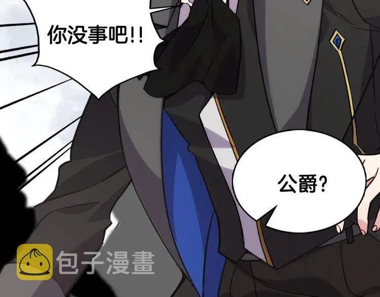 第29话 白马王子在哪里 第62页