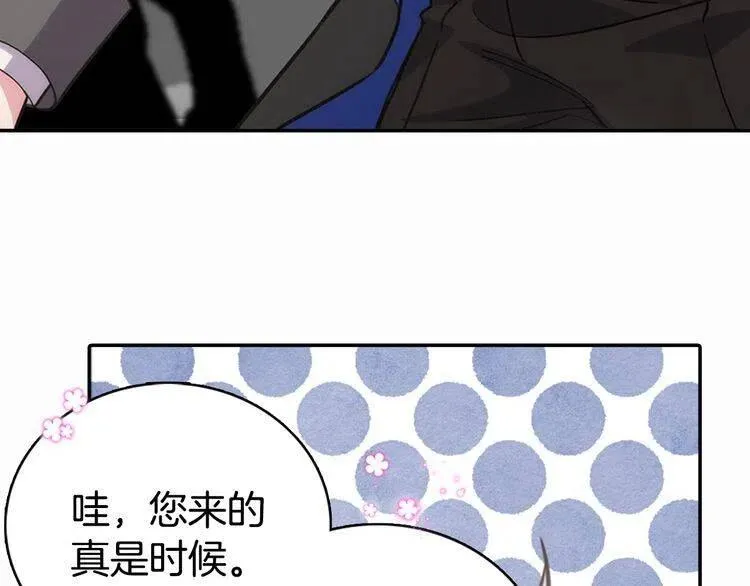 第29话 白马王子在哪里 第63页