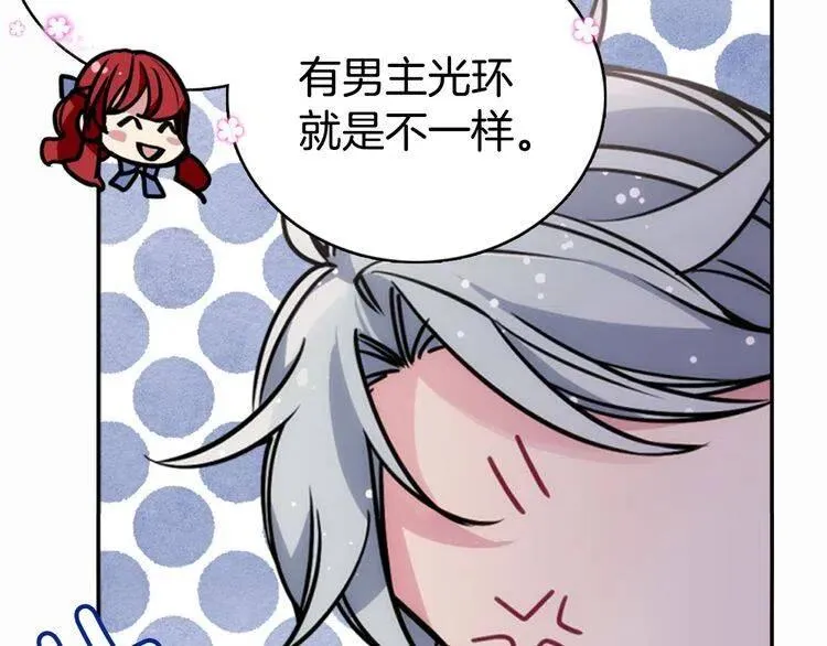 第29话 白马王子在哪里 第64页