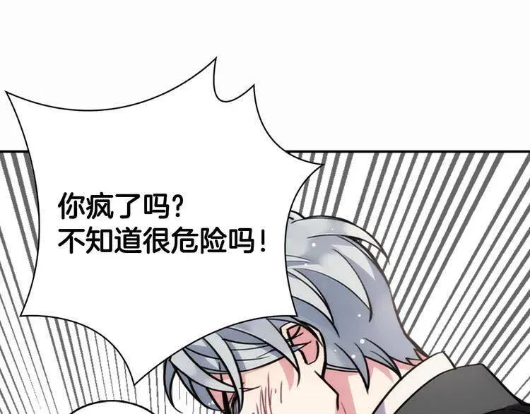 第29话 白马王子在哪里 第66页