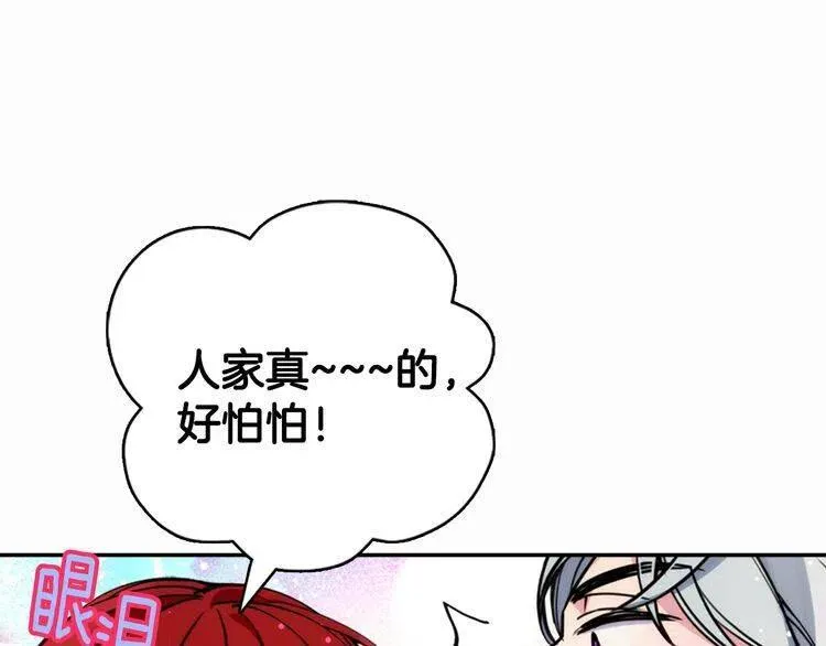 第29话 白马王子在哪里 第71页