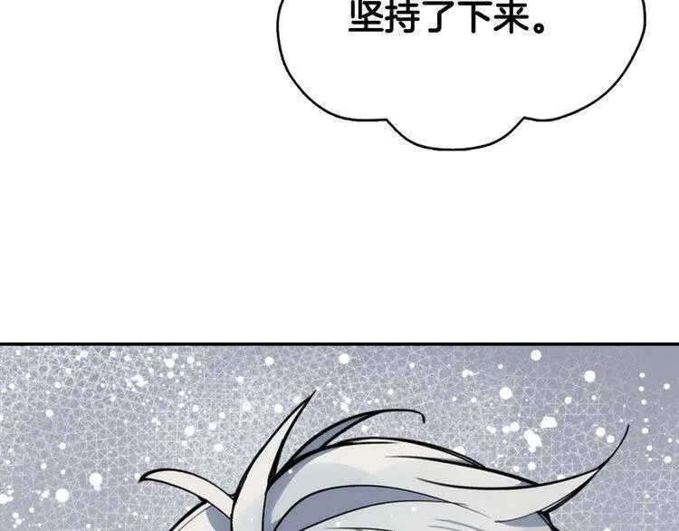 第29话 白马王子在哪里 第73页