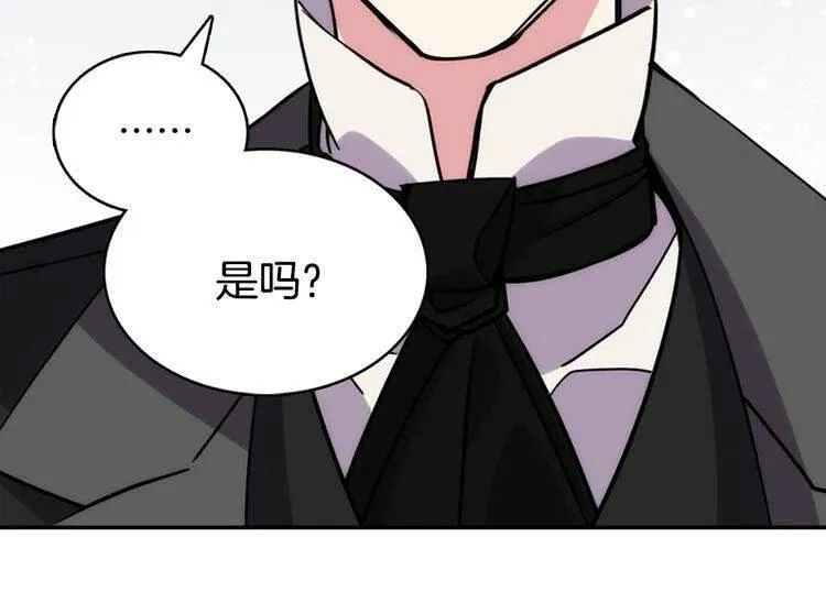 第29话 白马王子在哪里 第75页