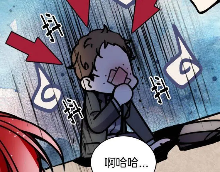 第29话 白马王子在哪里 第77页