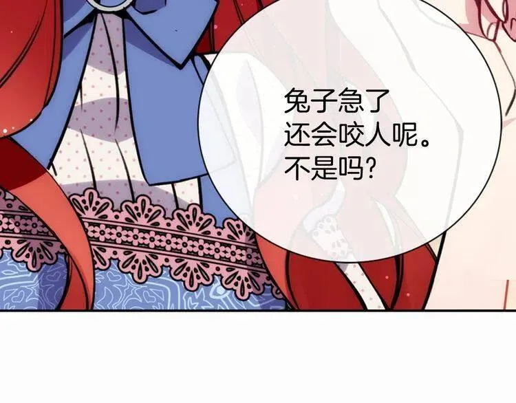 第29话 白马王子在哪里 第80页