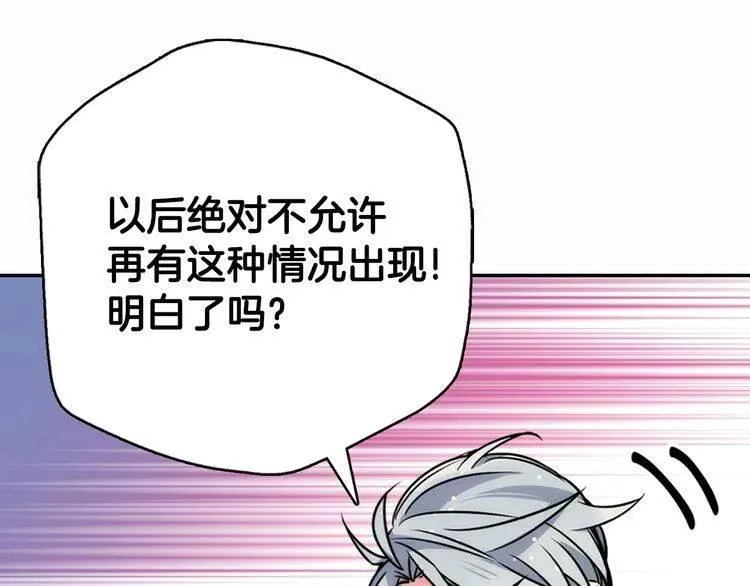 第29话 白马王子在哪里 第91页