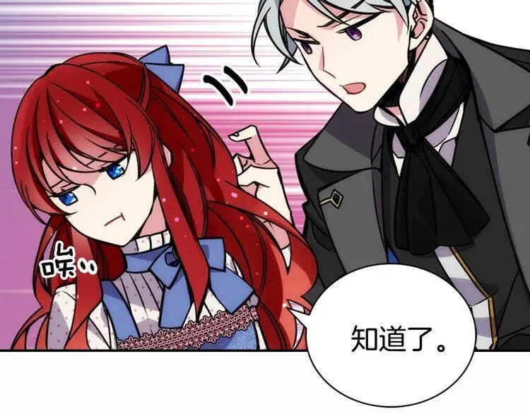 第29话 白马王子在哪里 第92页