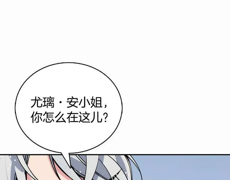 第29话 白马王子在哪里 第93页