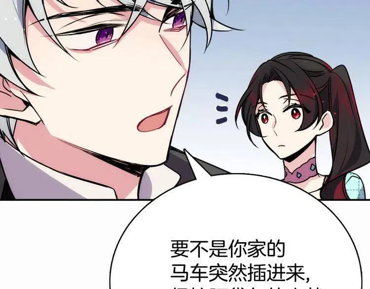 第29话 白马王子在哪里 第94页