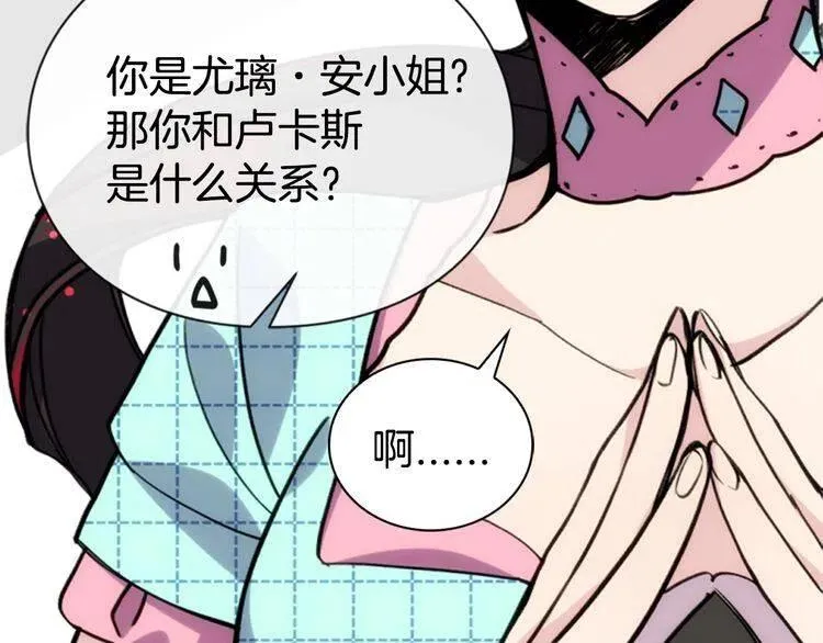 第29话 白马王子在哪里 第99页